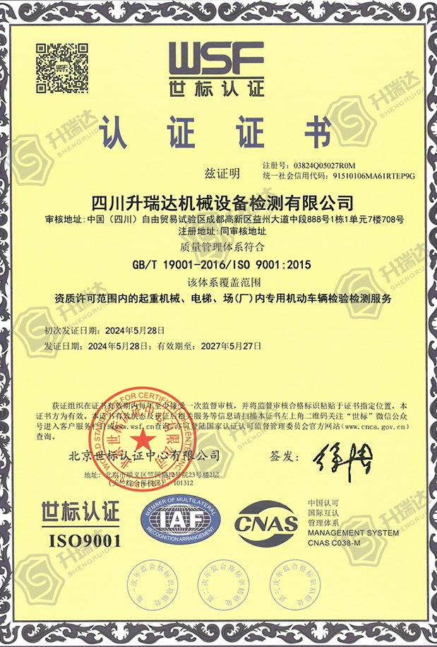ISO认证-质量管理体系